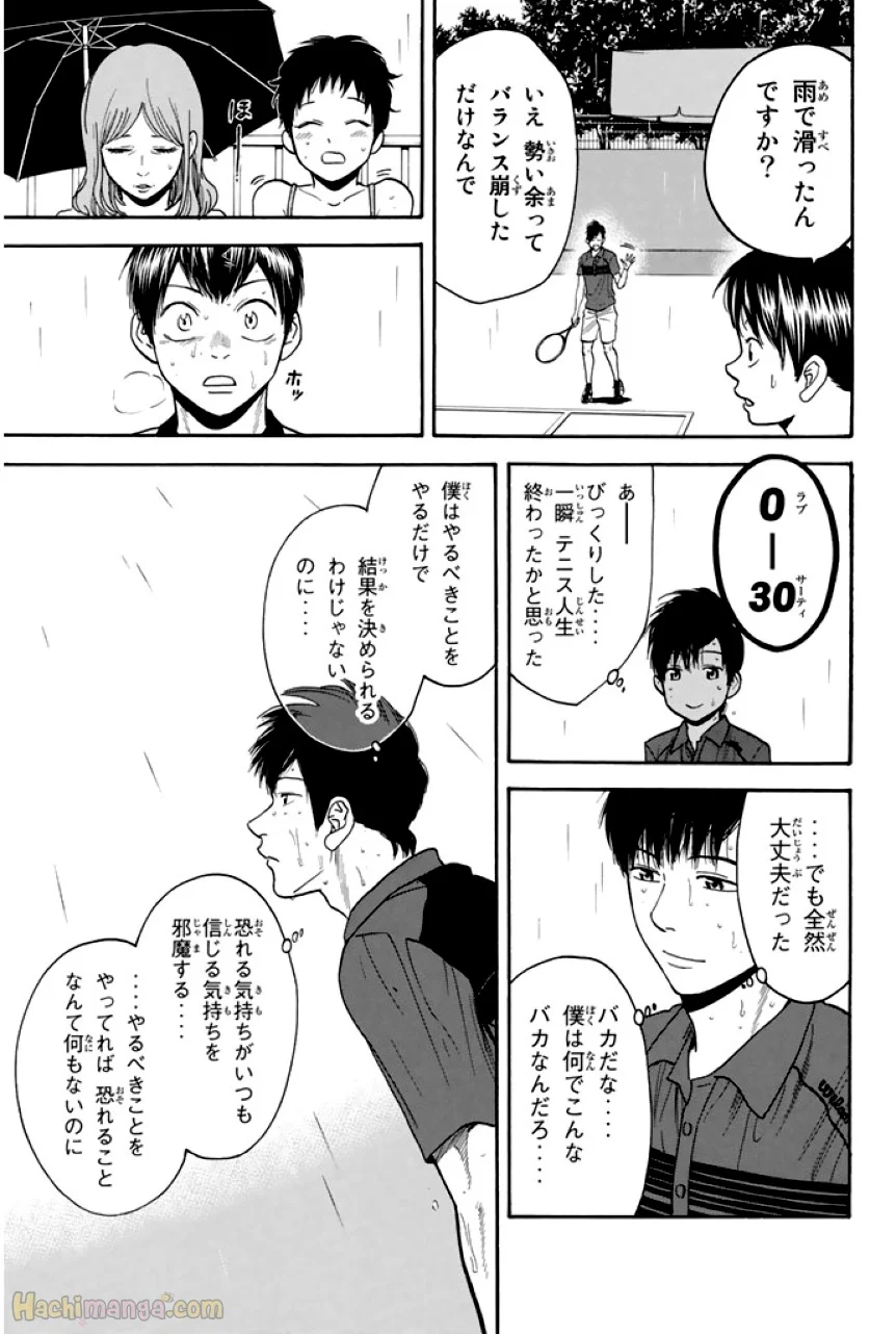 ベイビーステップ - 第24話 - Page 165