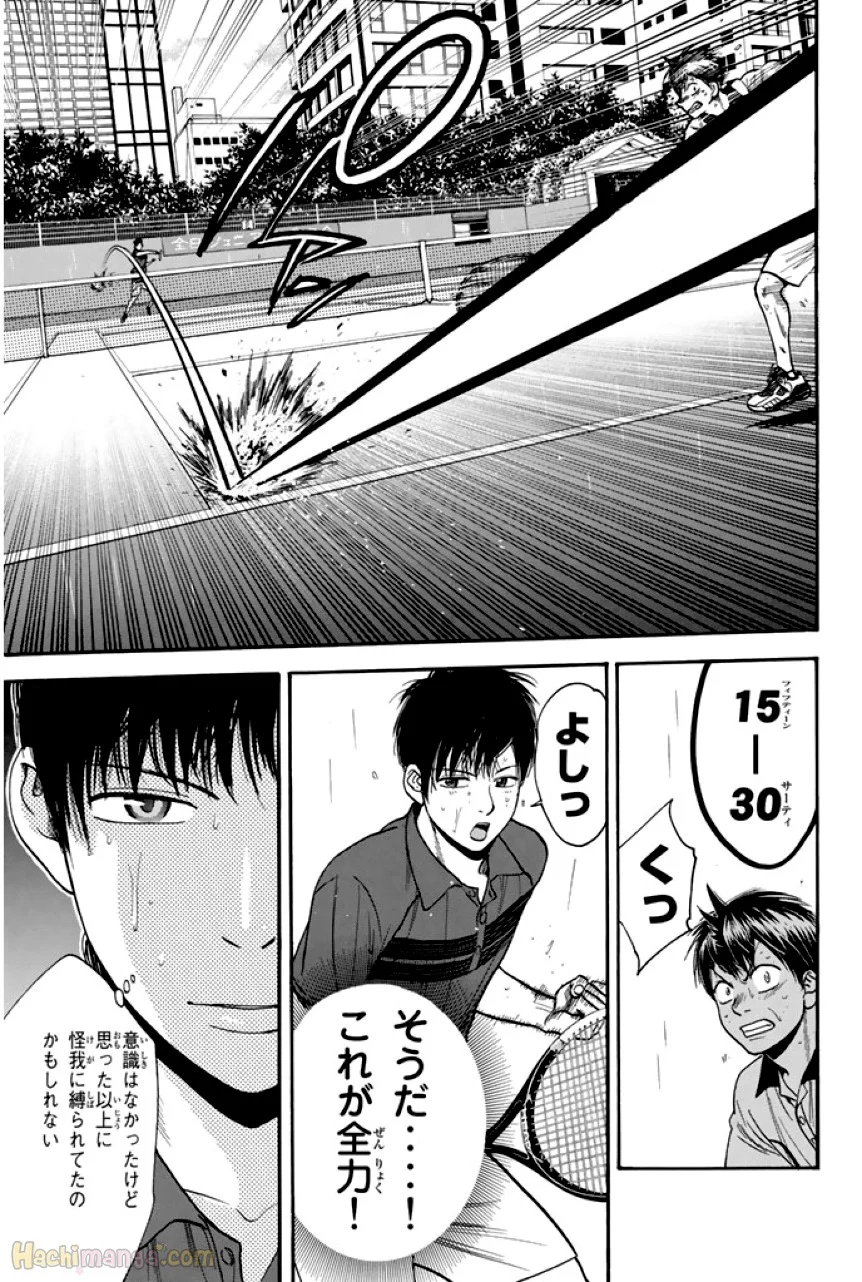 ベイビーステップ - 第24話 - Page 169