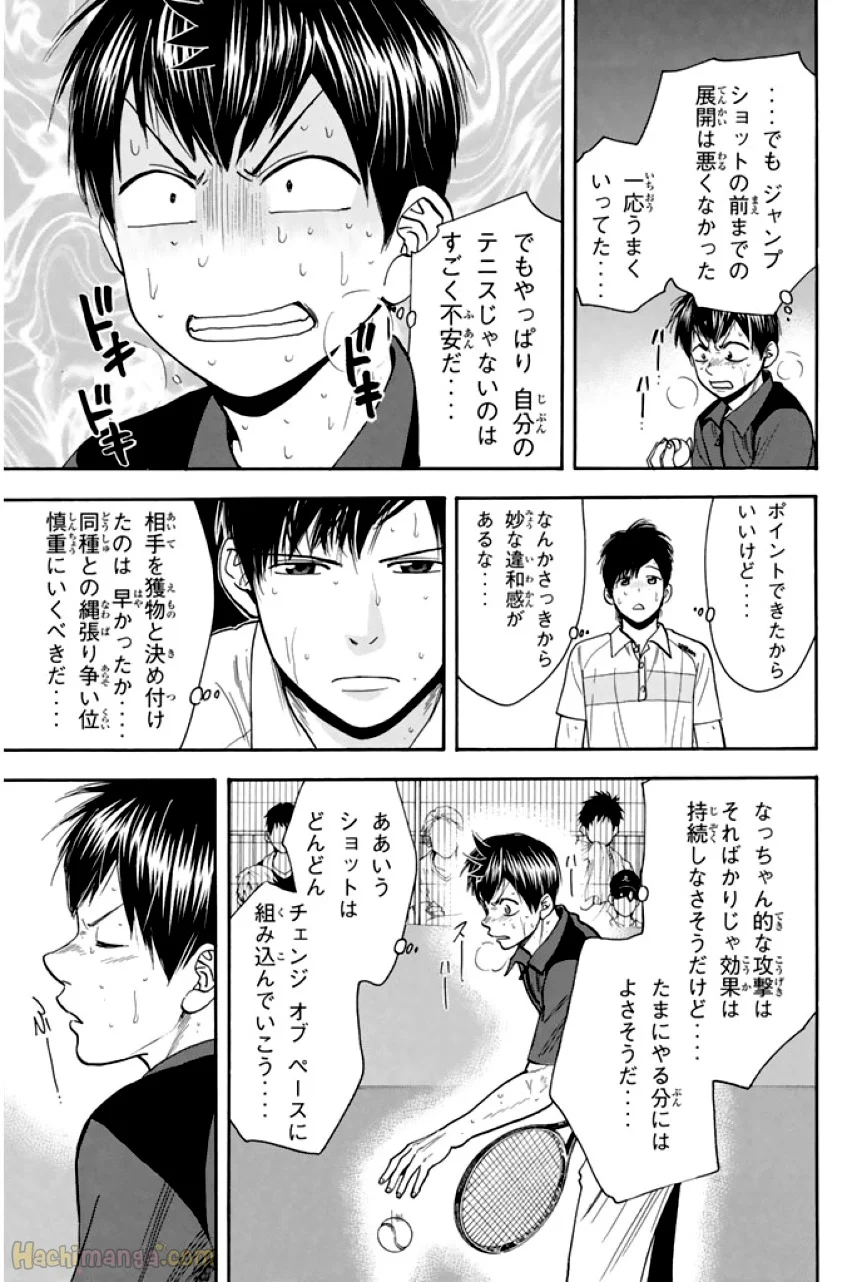 ベイビーステップ - 第24話 - Page 18