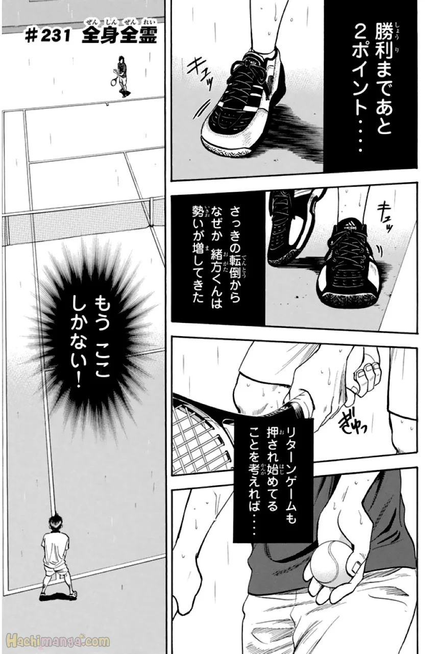 ベイビーステップ - 第24話 - Page 171