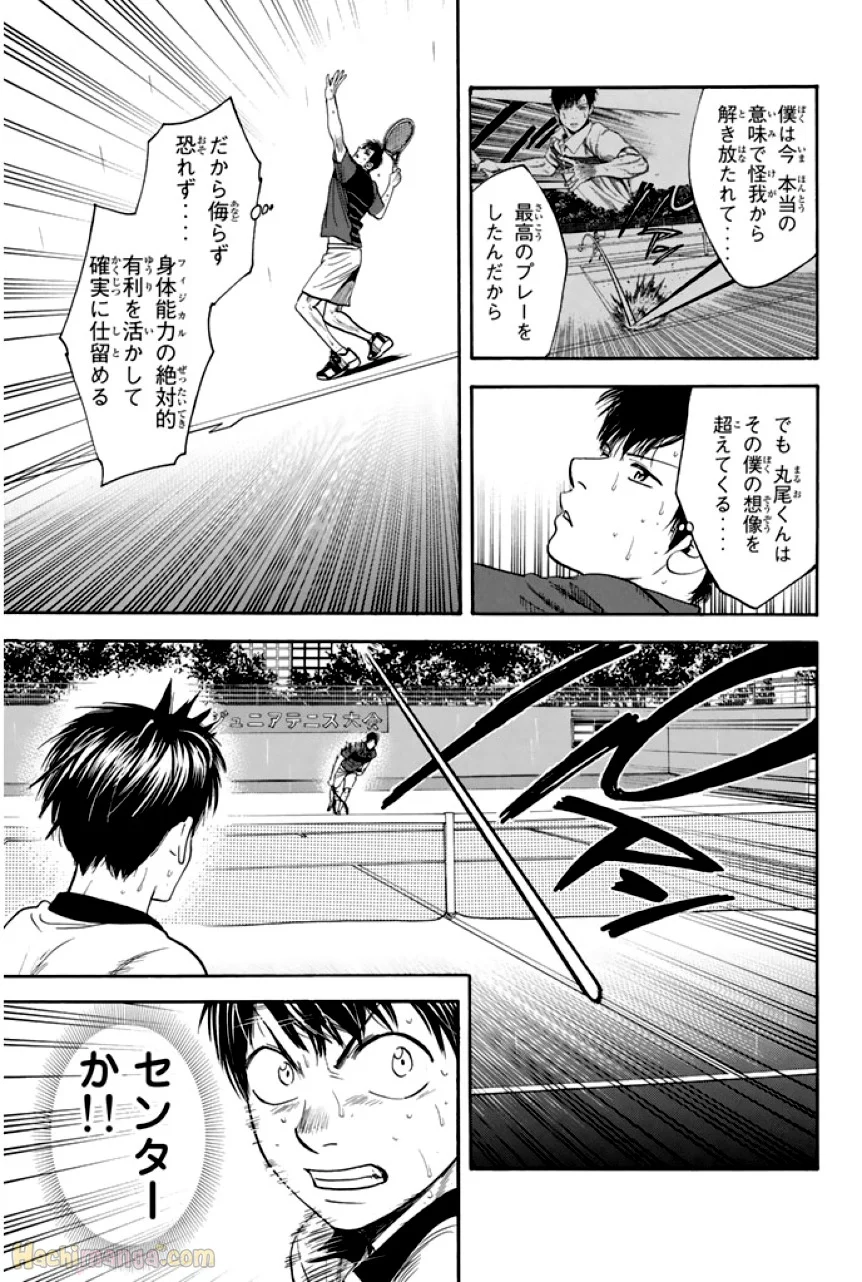 ベイビーステップ - 第24話 - Page 173