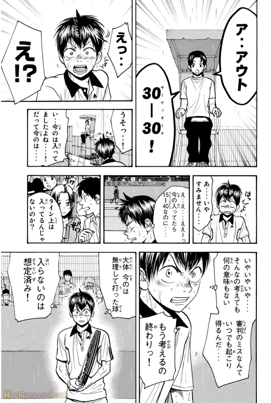 ベイビーステップ - 第24話 - Page 179