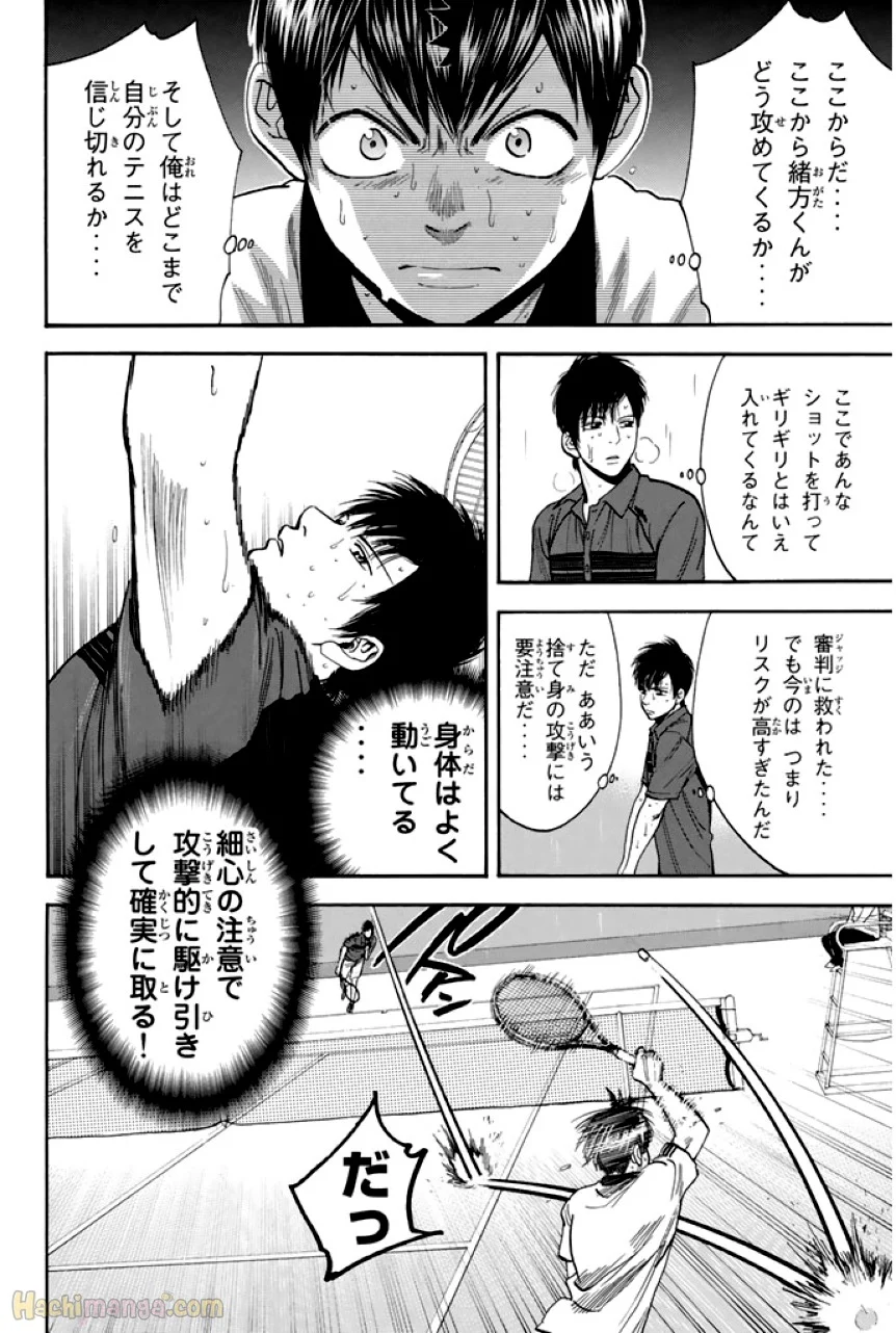 ベイビーステップ - 第24話 - Page 180