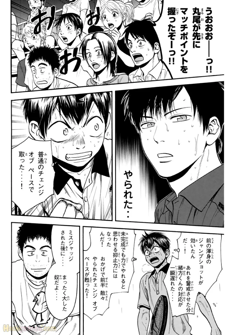 ベイビーステップ - 第24話 - Page 186