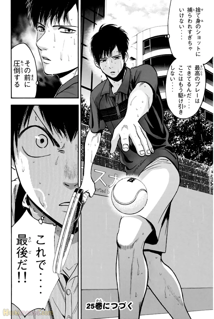 ベイビーステップ - 第24話 - Page 188