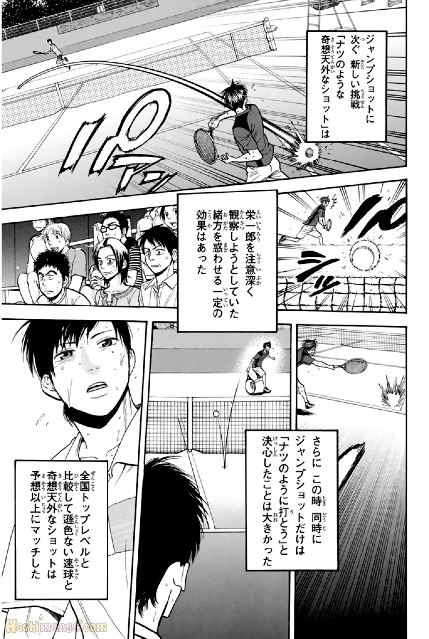 ベイビーステップ - 第24話 - Page 20