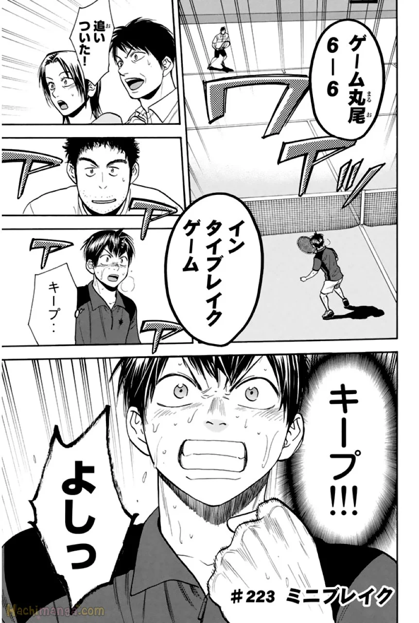 ベイビーステップ - 第24話 - Page 24