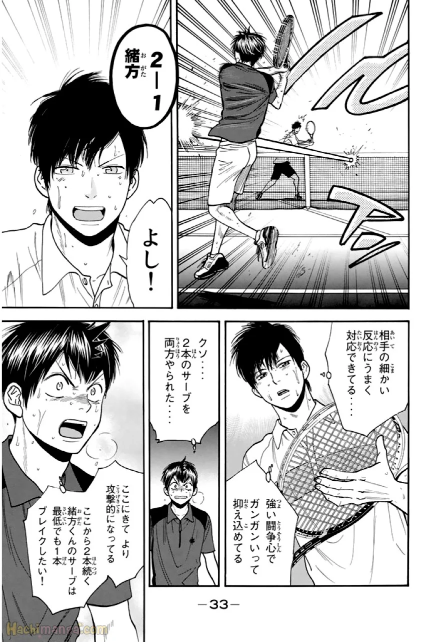 ベイビーステップ - 第24話 - Page 34