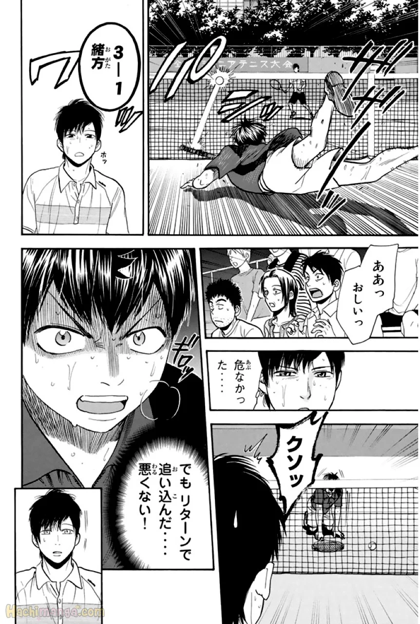 ベイビーステップ - 第24話 - Page 39