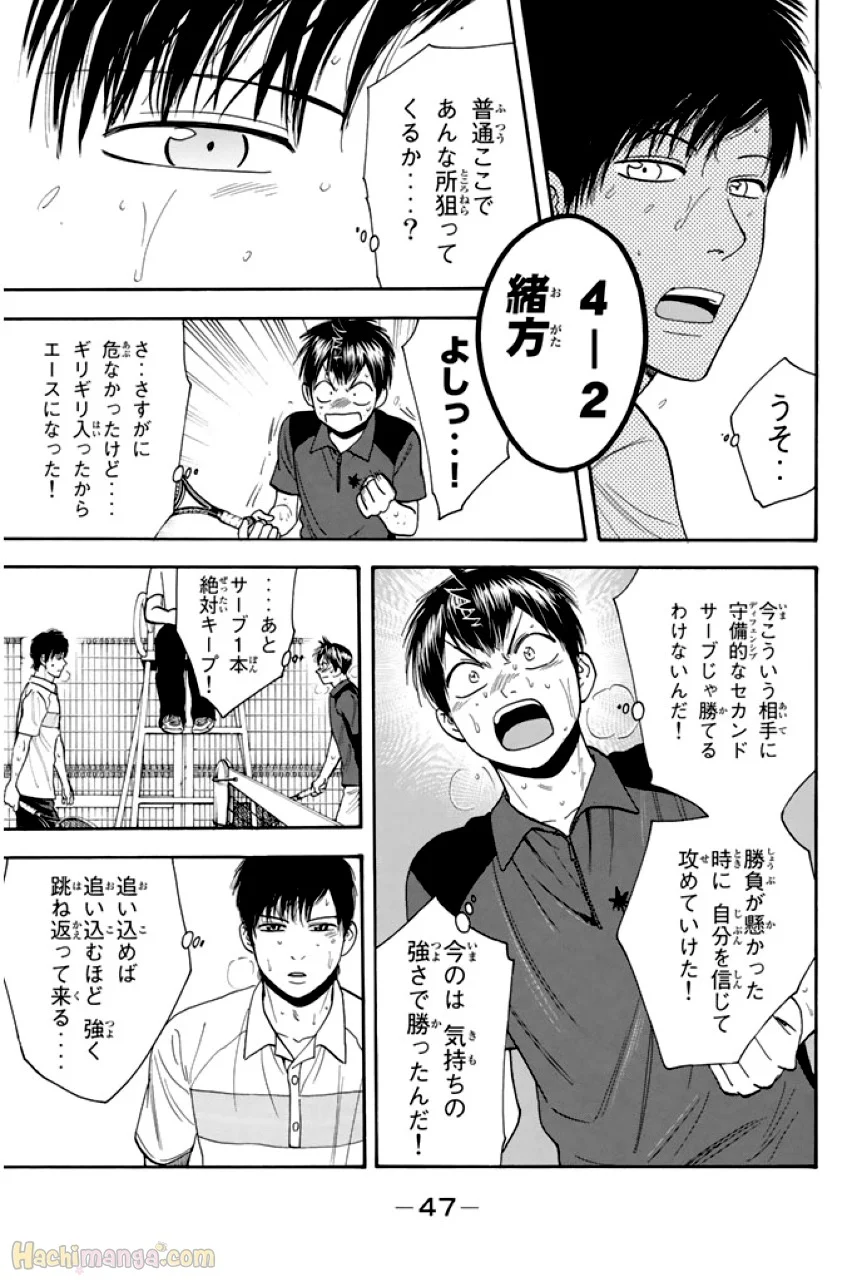 ベイビーステップ - 第24話 - Page 48