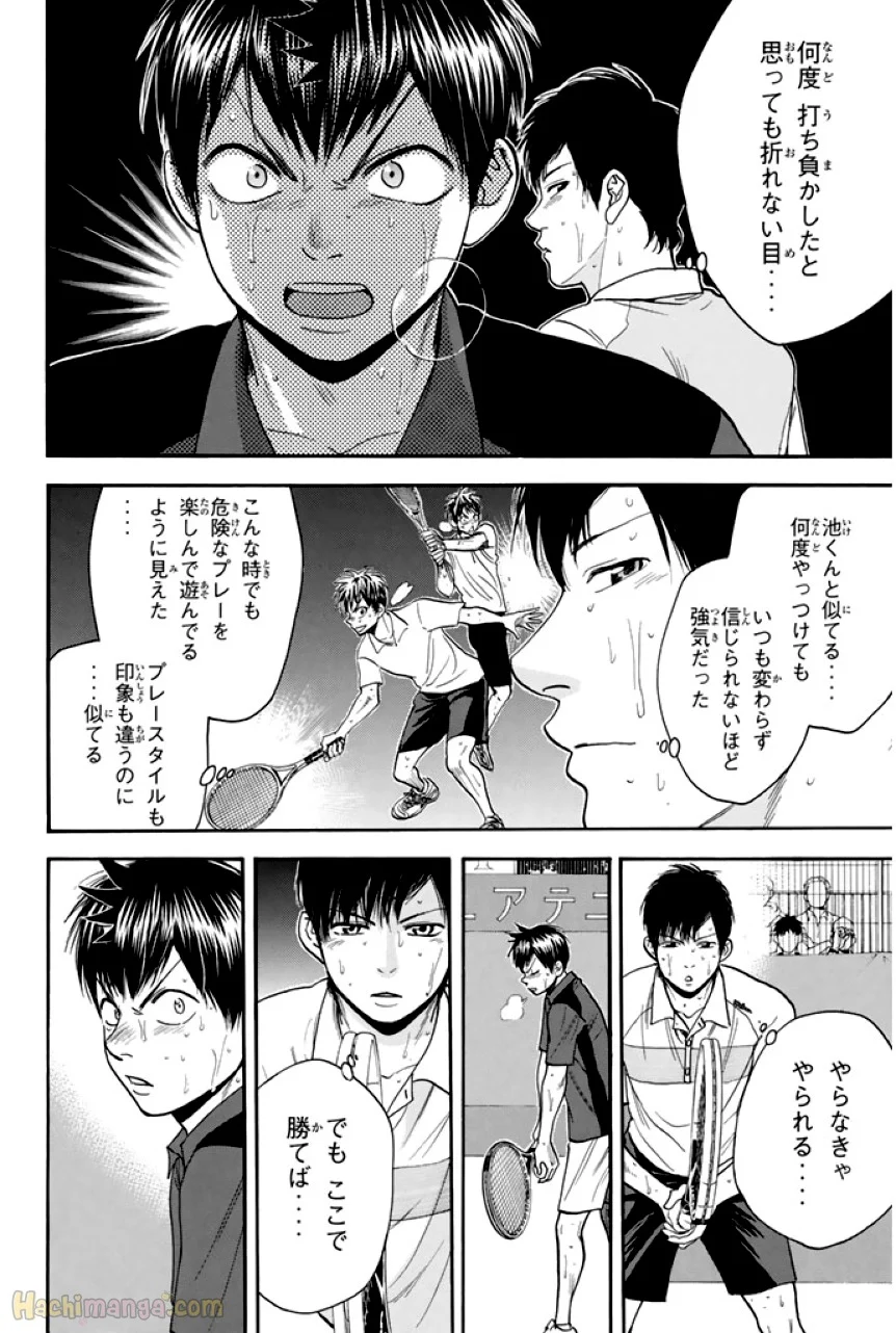 ベイビーステップ - 第24話 - Page 49