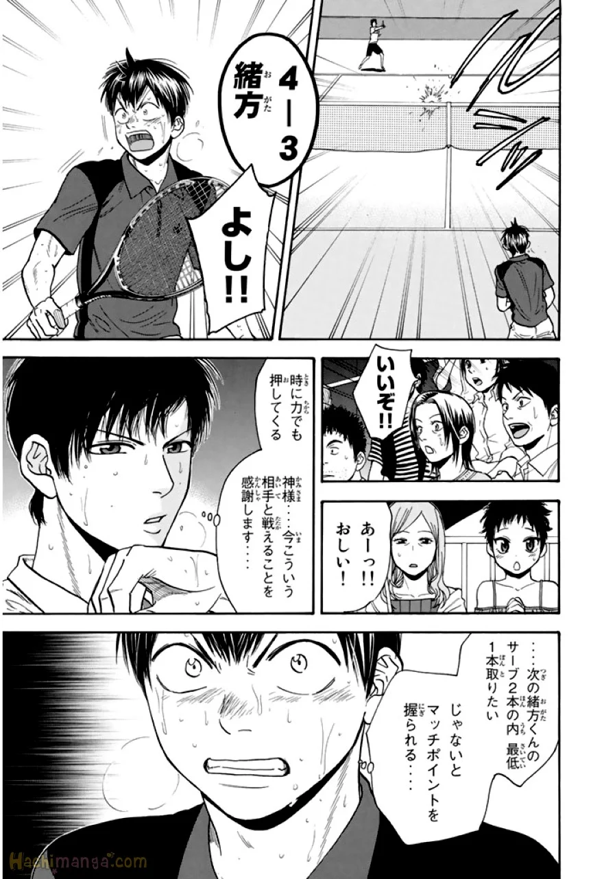 ベイビーステップ - 第24話 - Page 52