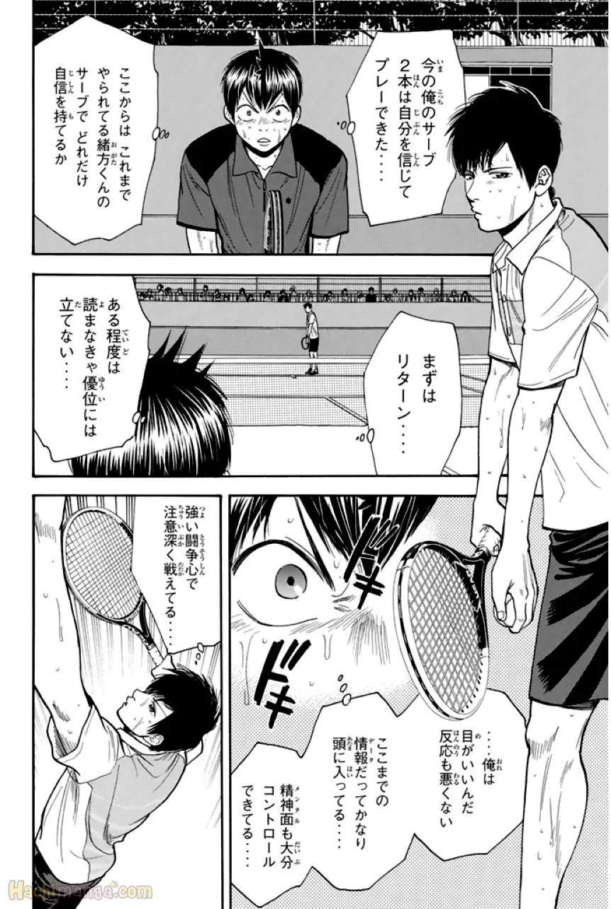 ベイビーステップ - 第24話 - Page 53