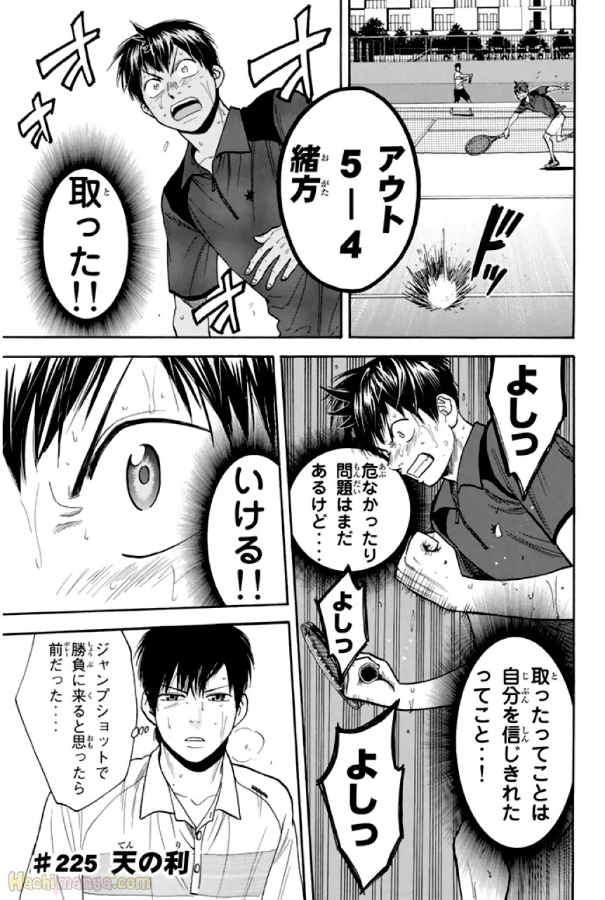 ベイビーステップ - 第24話 - Page 60