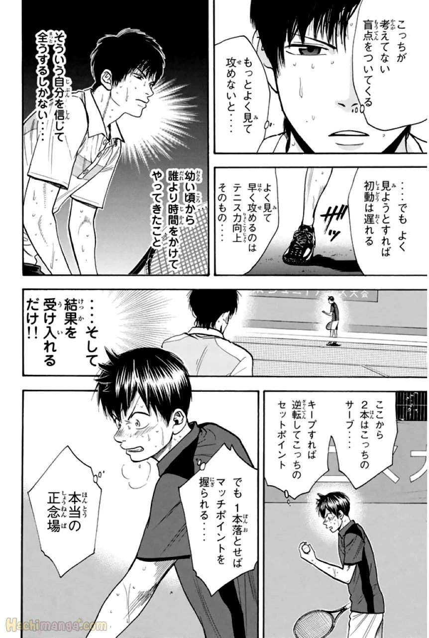 ベイビーステップ - 第24話 - Page 61