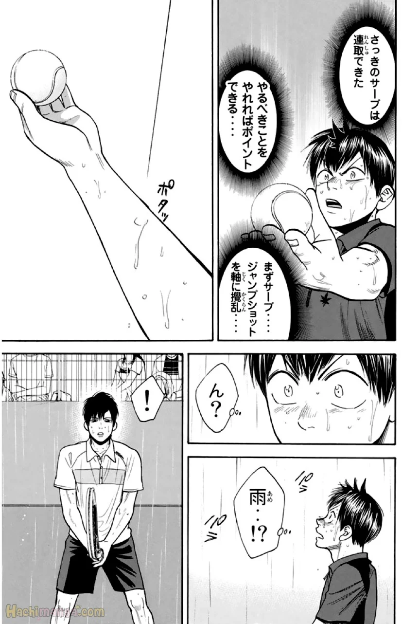 ベイビーステップ - 第24話 - Page 62