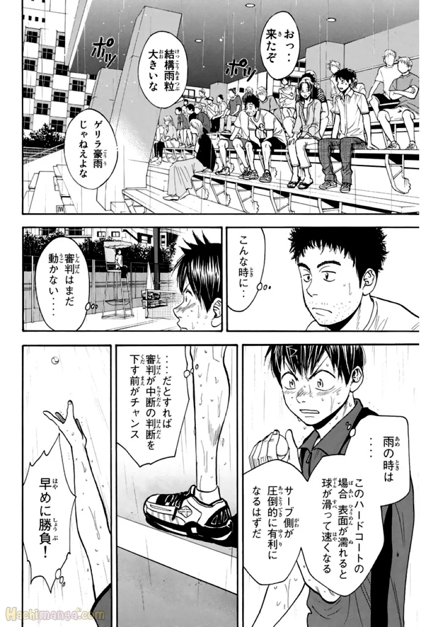 ベイビーステップ - 第24話 - Page 63