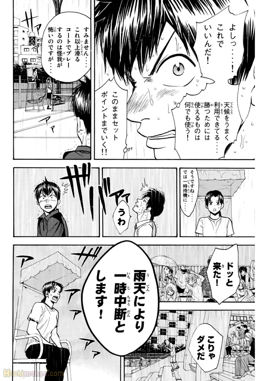 ベイビーステップ - 第24話 - Page 67