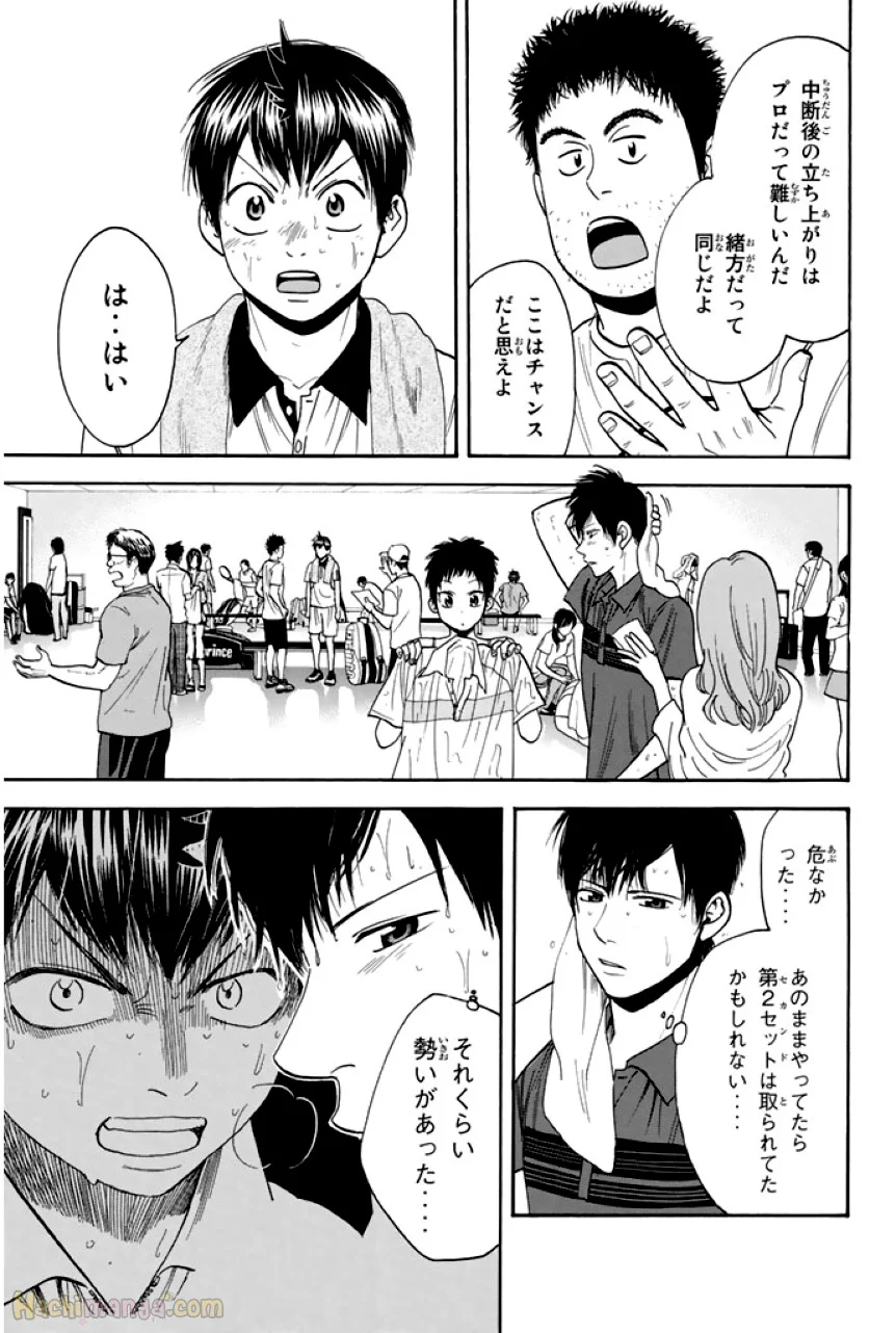 ベイビーステップ - 第24話 - Page 70