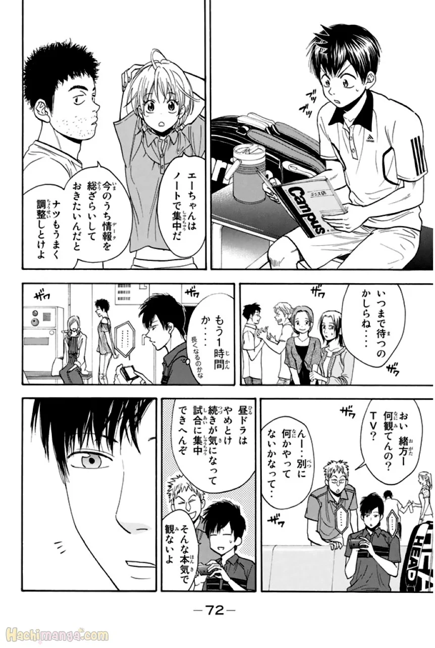 ベイビーステップ - 第24話 - Page 73