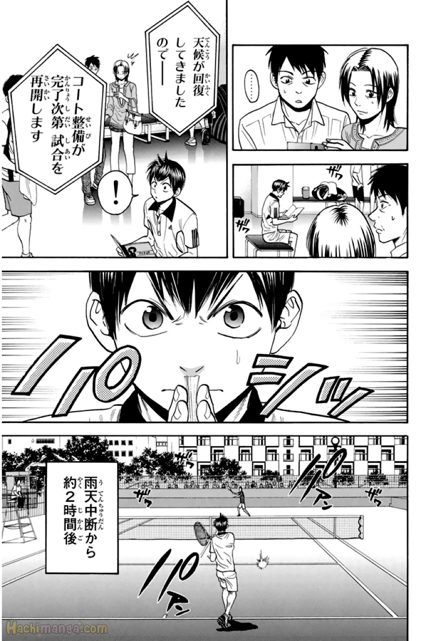 ベイビーステップ - 第24話 - Page 82