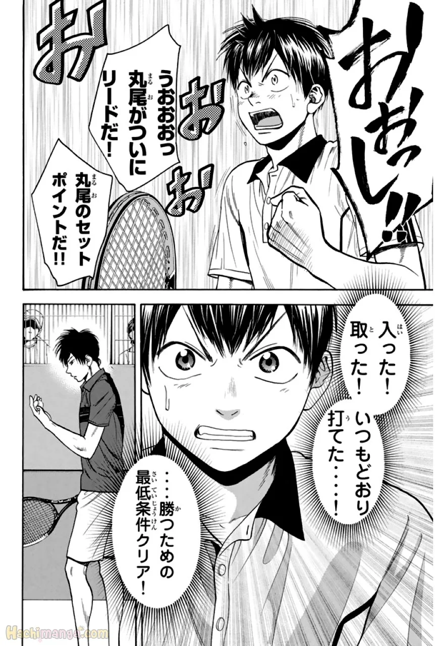 ベイビーステップ - 第24話 - Page 91