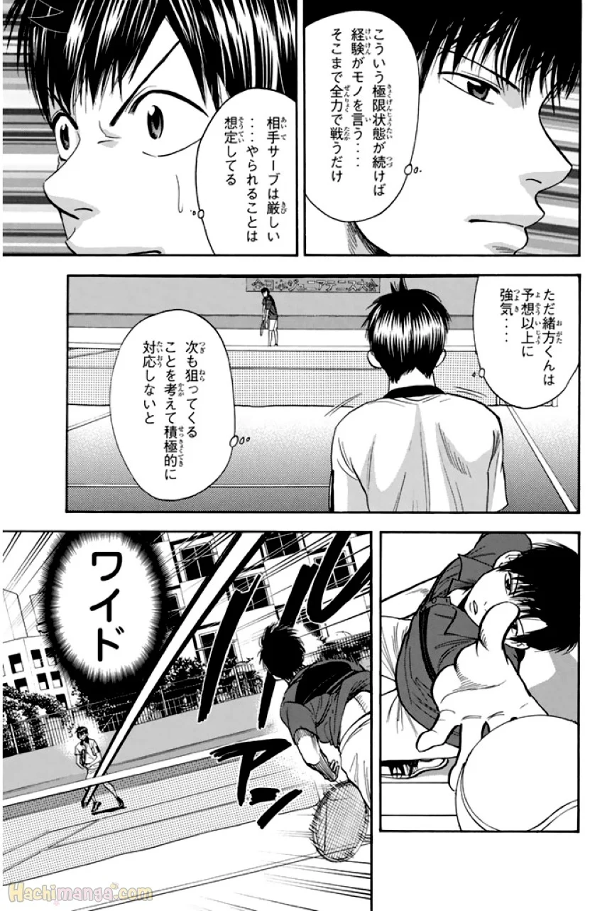 ベイビーステップ - 第24話 - Page 94