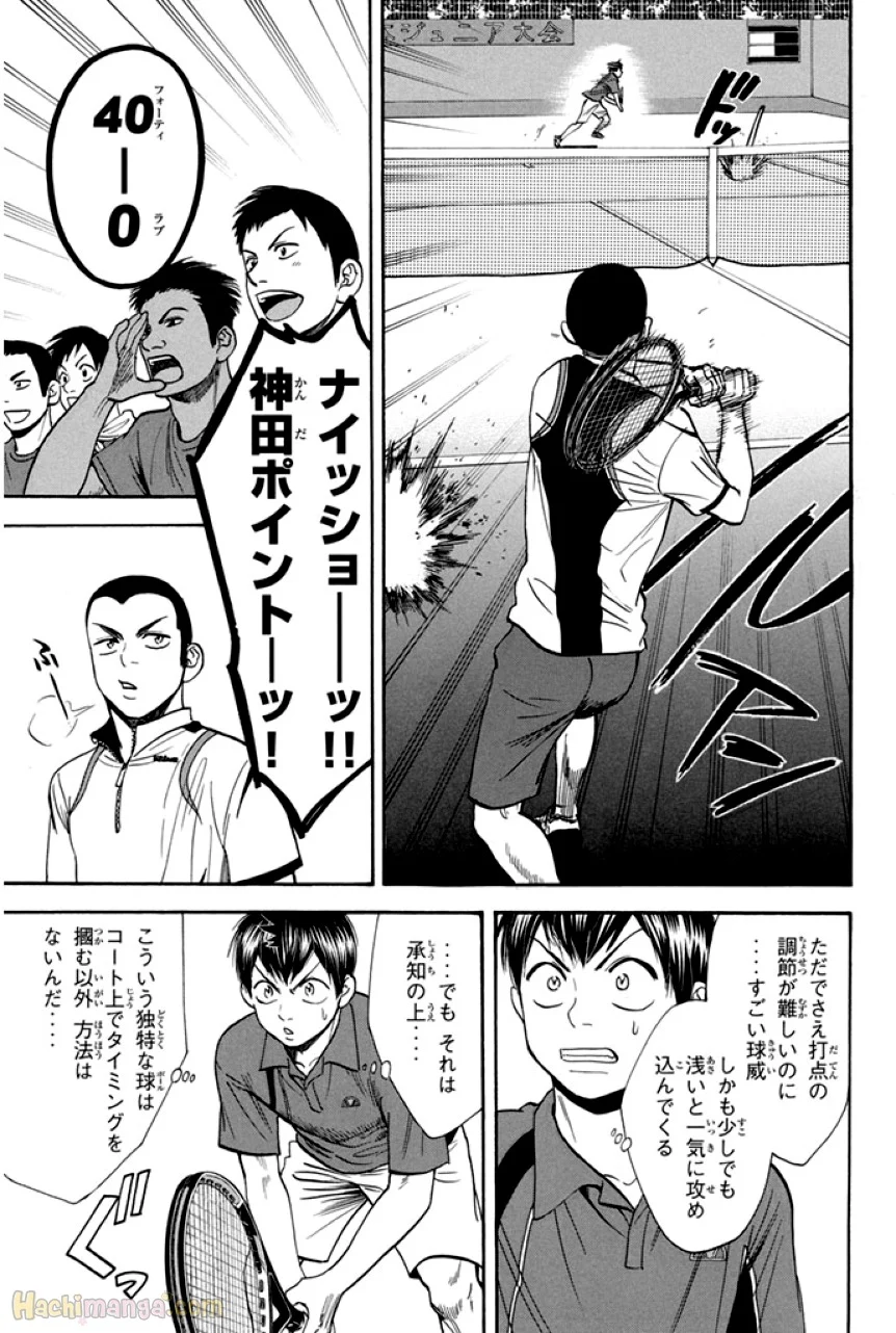 ベイビーステップ - 第25話 - Page 104