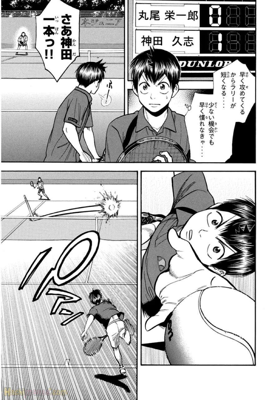 ベイビーステップ - 第25話 - Page 106