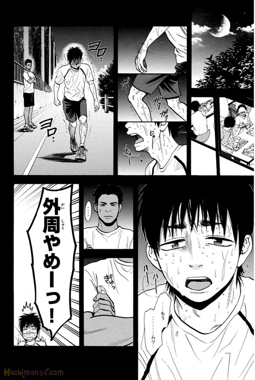 ベイビーステップ - 第25話 - Page 127