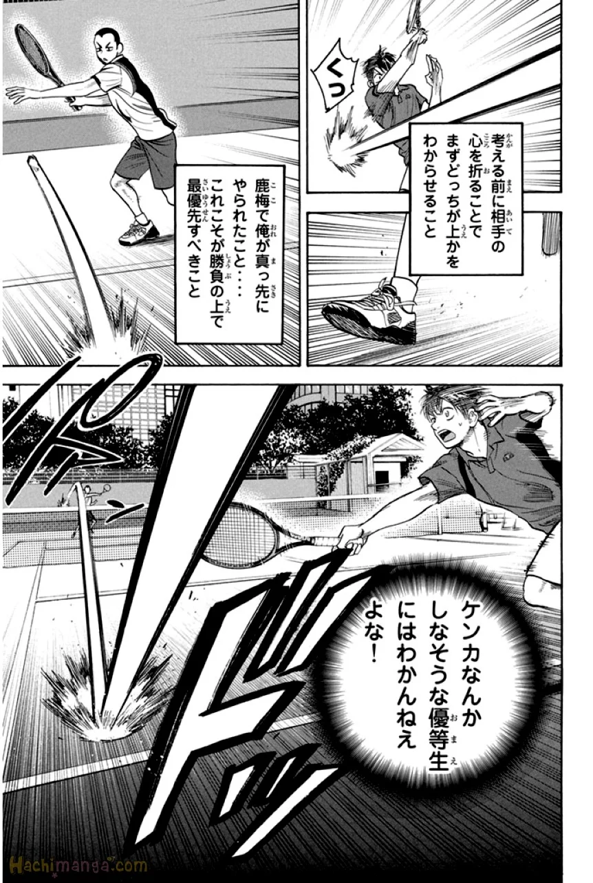 ベイビーステップ - 第25話 - Page 132