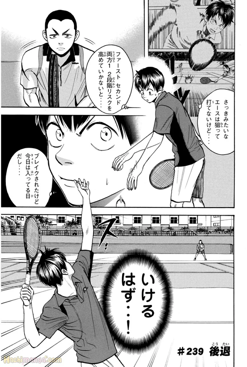 ベイビーステップ - 第25話 - Page 138