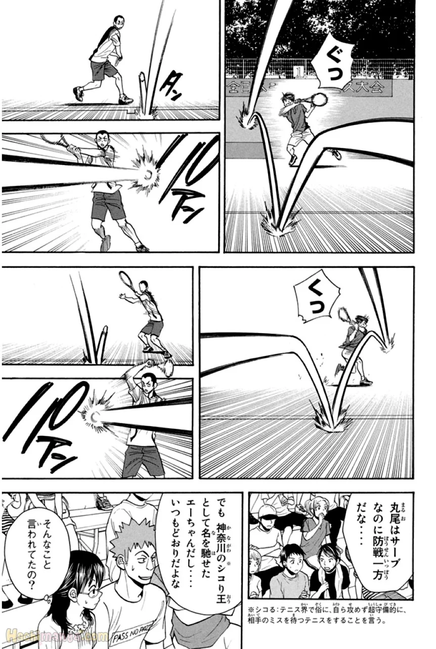 ベイビーステップ - 第25話 - Page 148