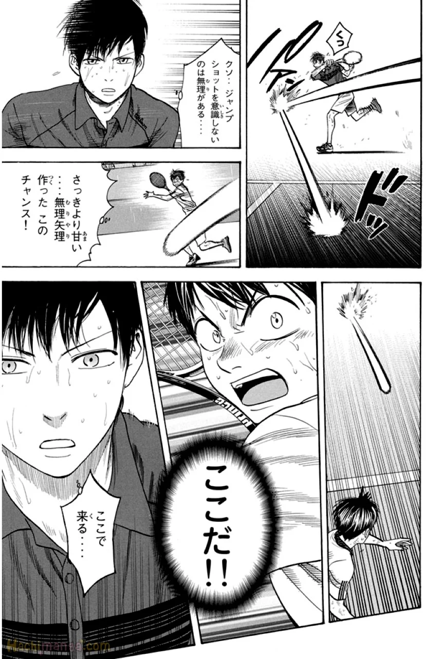 ベイビーステップ - 第25話 - Page 16