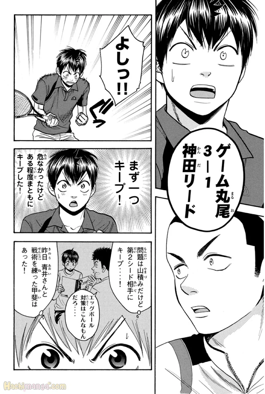 ベイビーステップ - 第25話 - Page 153