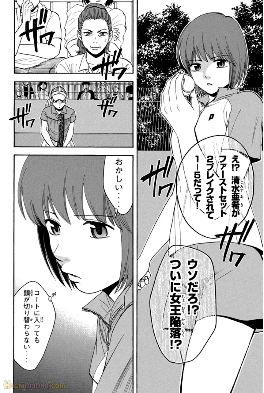 ベイビーステップ - 第25話 - Page 155