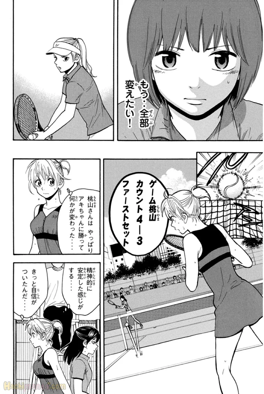 ベイビーステップ - 第25話 - Page 165