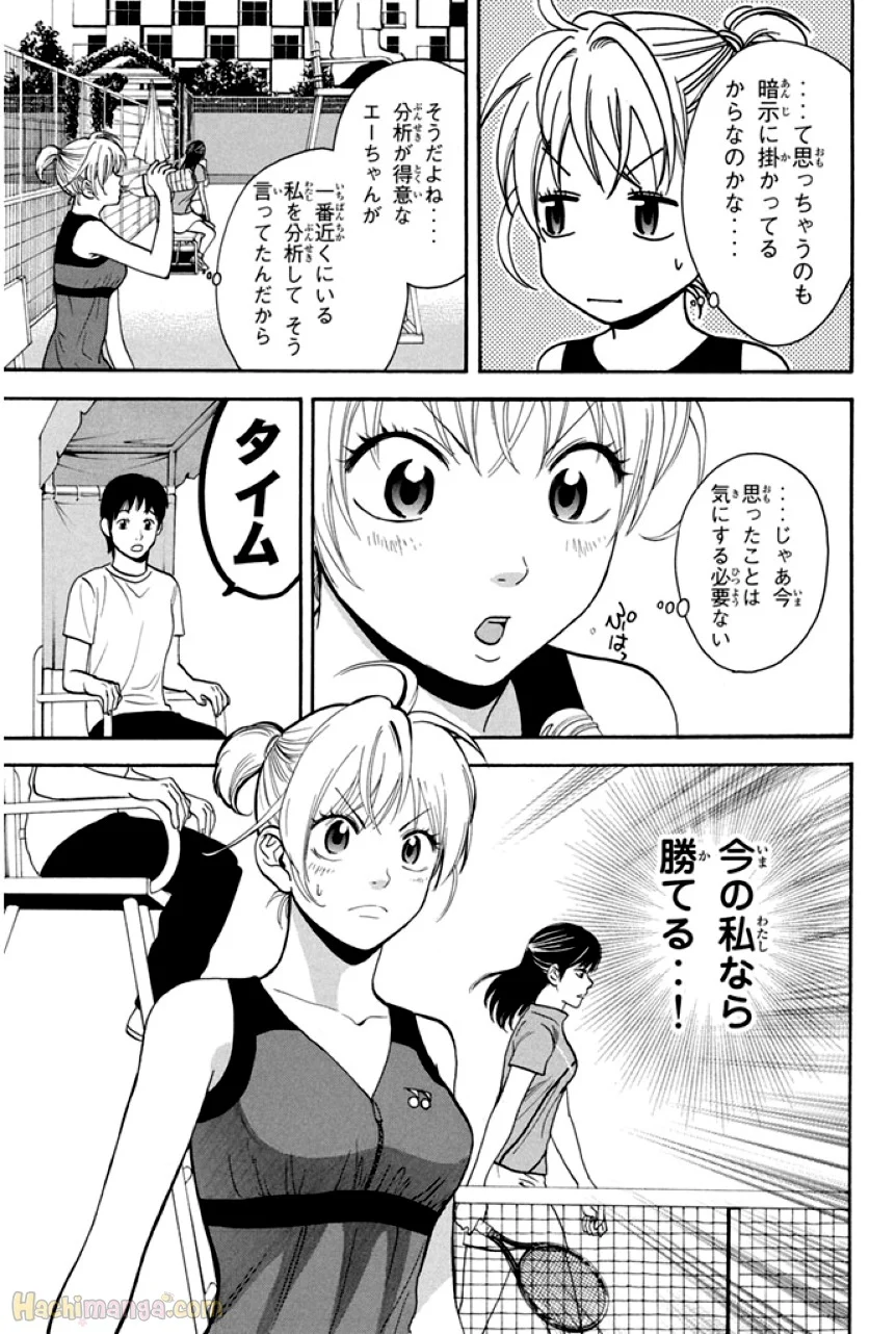 ベイビーステップ - 第25話 - Page 166