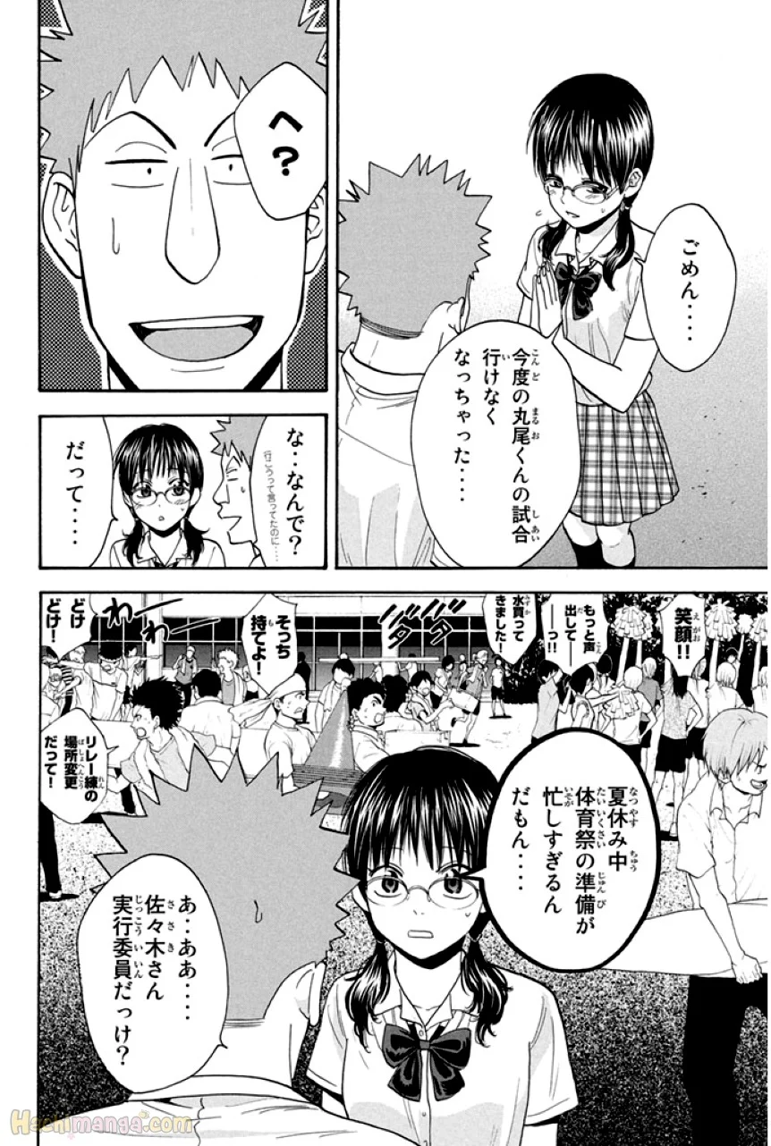 ベイビーステップ - 第25話 - Page 176