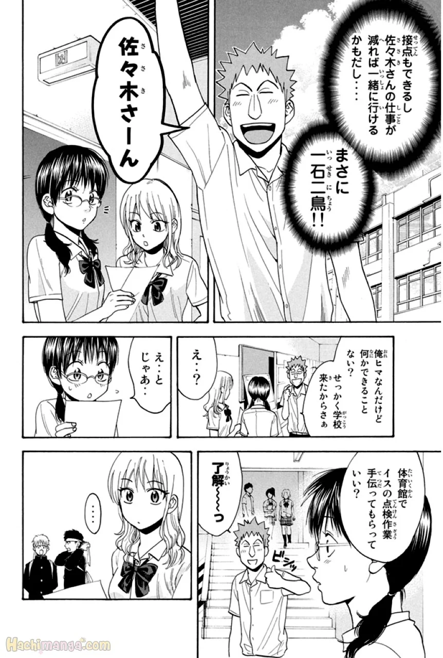 ベイビーステップ - 第25話 - Page 180