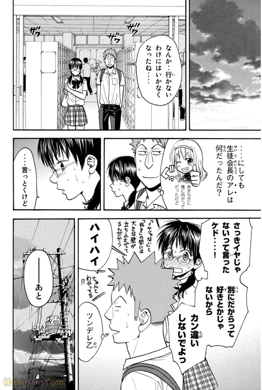 ベイビーステップ - 第25話 - Page 188