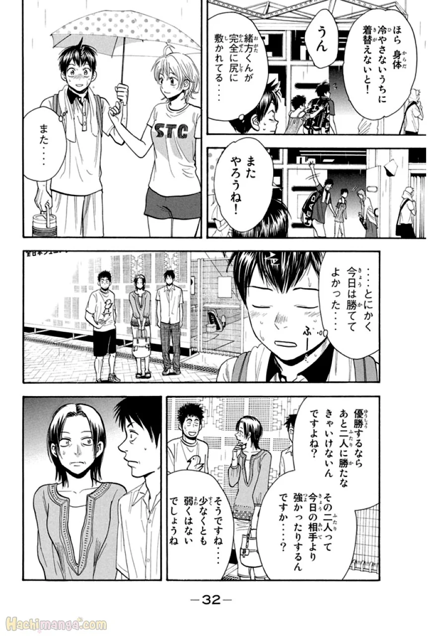 ベイビーステップ - 第25話 - Page 33