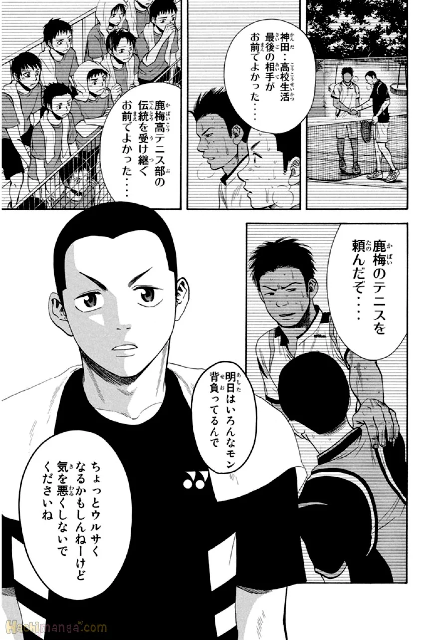 ベイビーステップ - 第25話 - Page 38