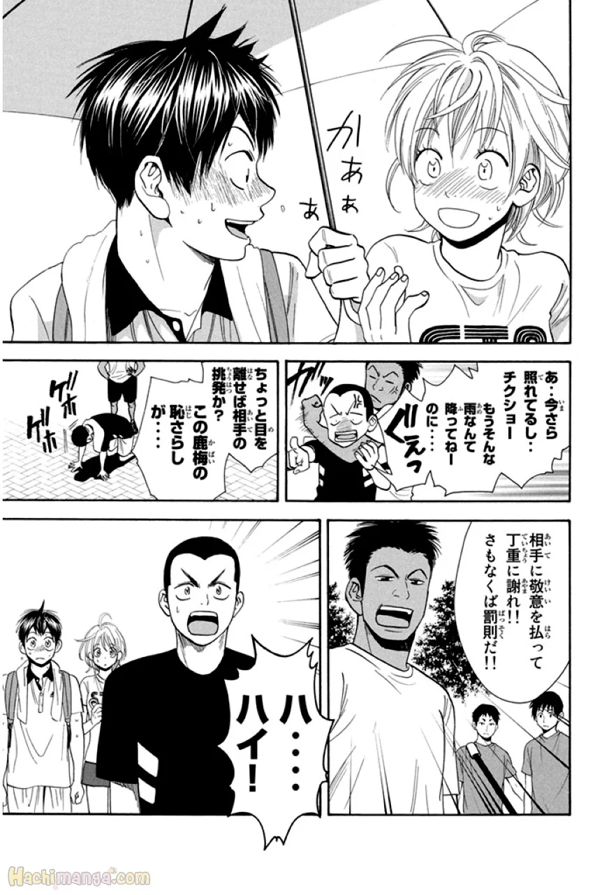 ベイビーステップ - 第25話 - Page 40