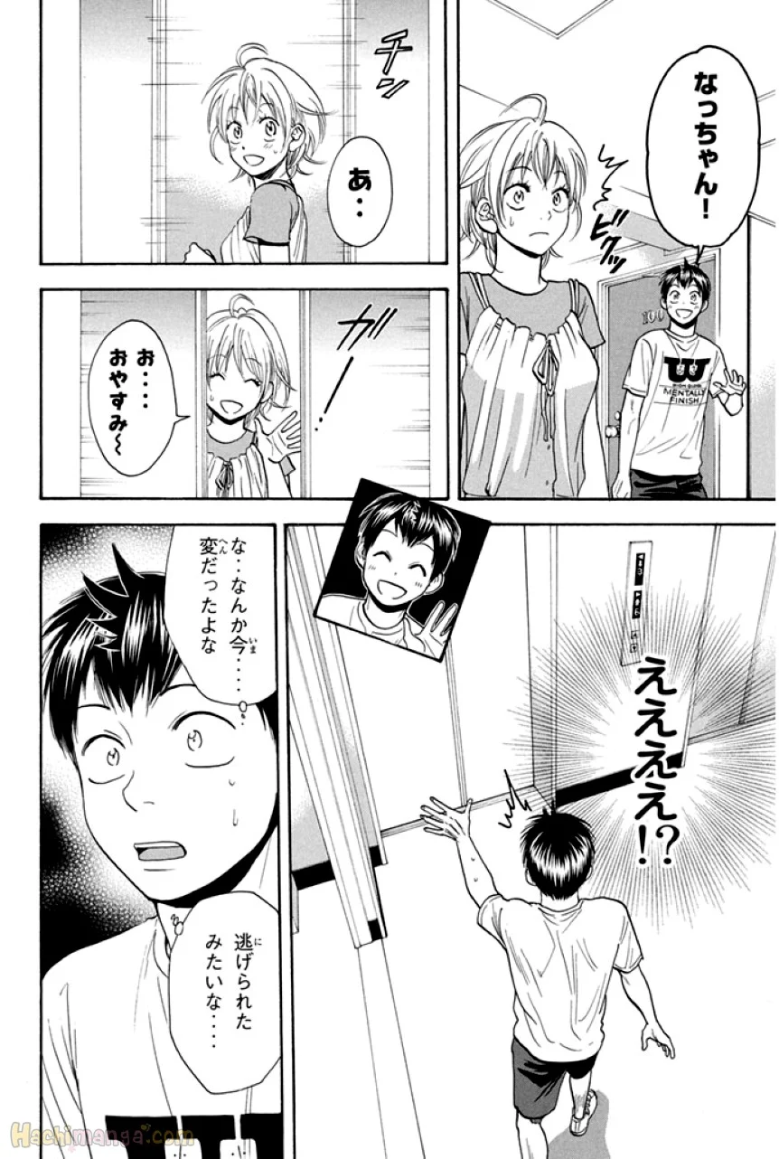 ベイビーステップ - 第25話 - Page 47