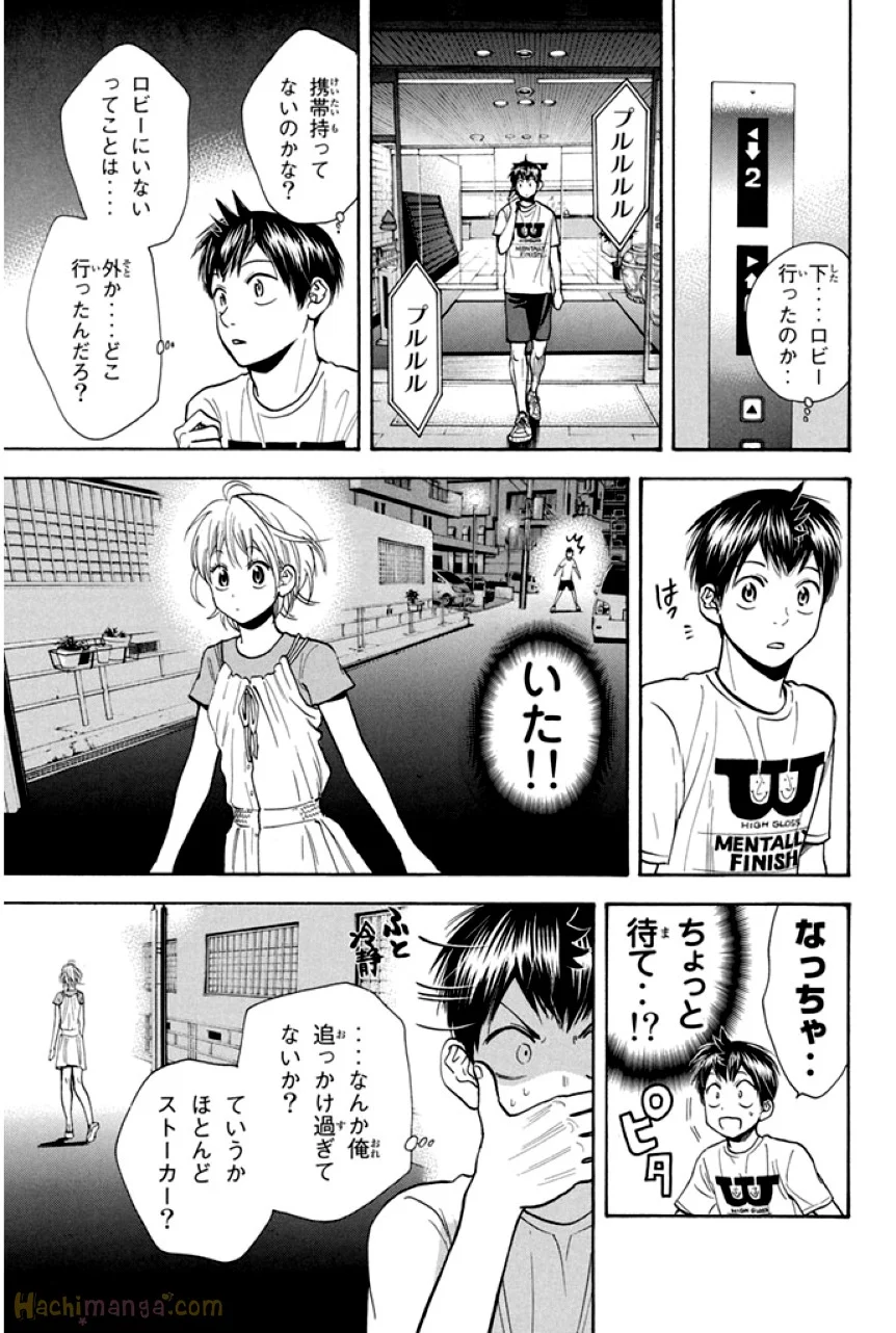 ベイビーステップ - 第25話 - Page 48