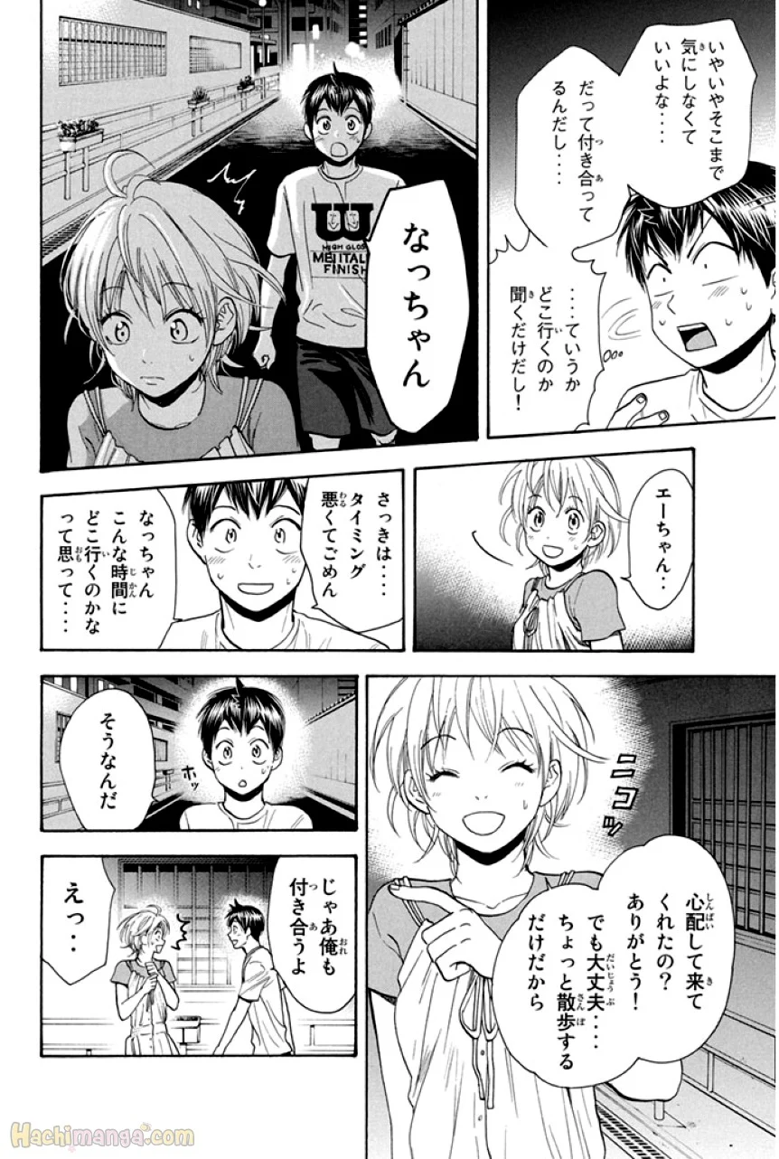 ベイビーステップ - 第25話 - Page 49