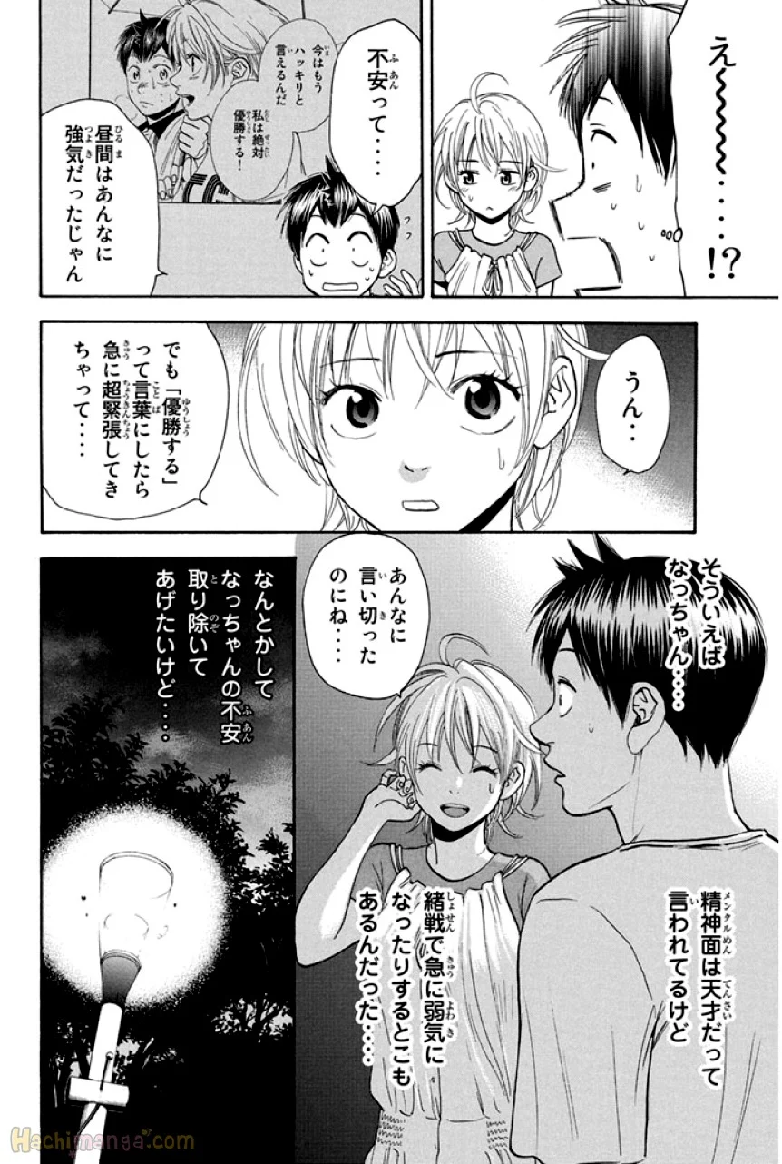 ベイビーステップ - 第25話 - Page 51