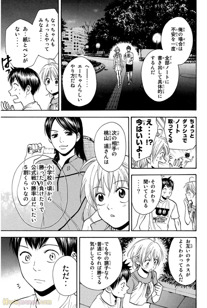 ベイビーステップ - 第25話 - Page 52