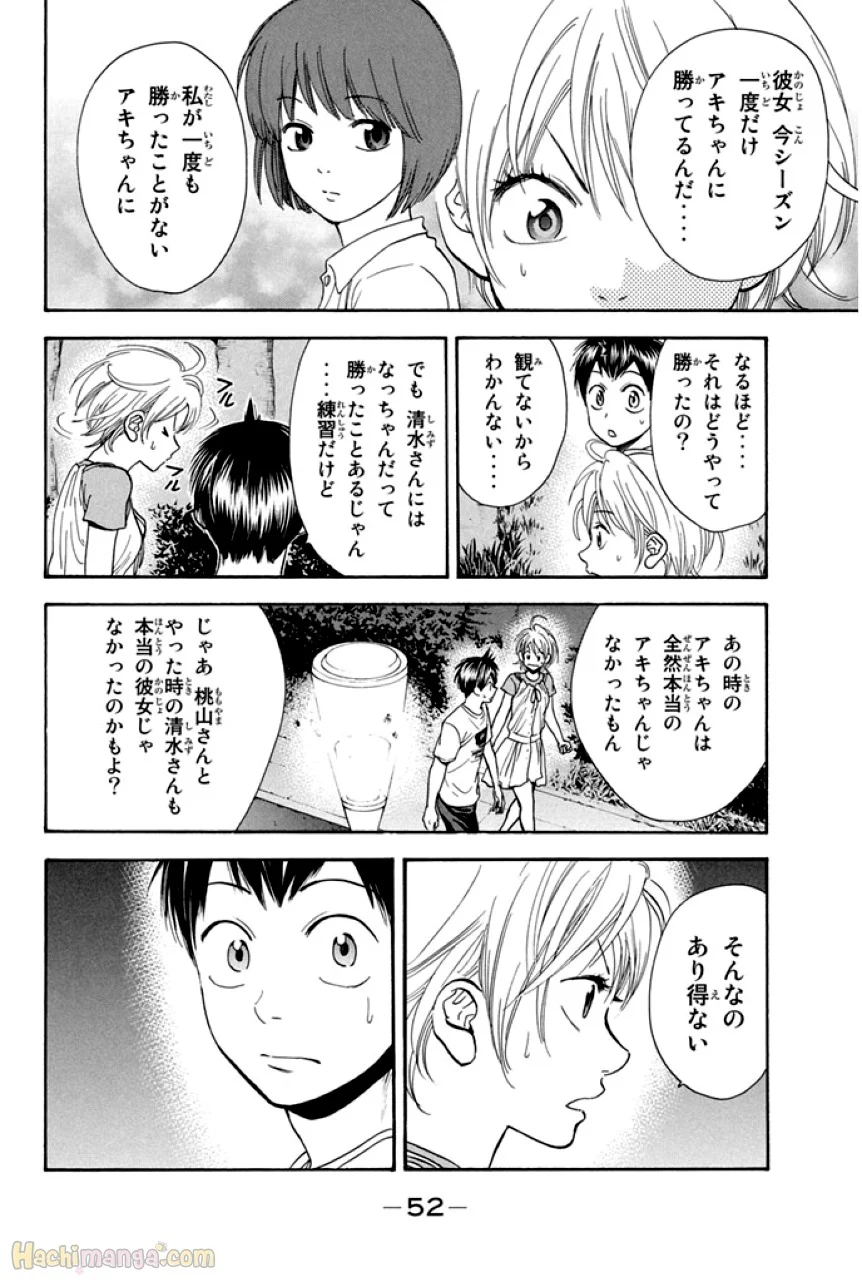 ベイビーステップ - 第25話 - Page 53